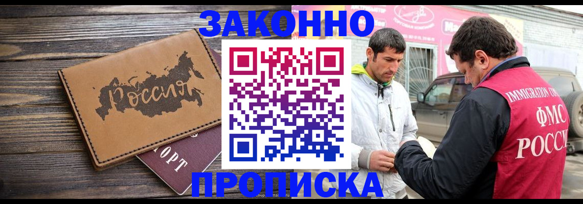 прописка иностранных граждан в Усинске