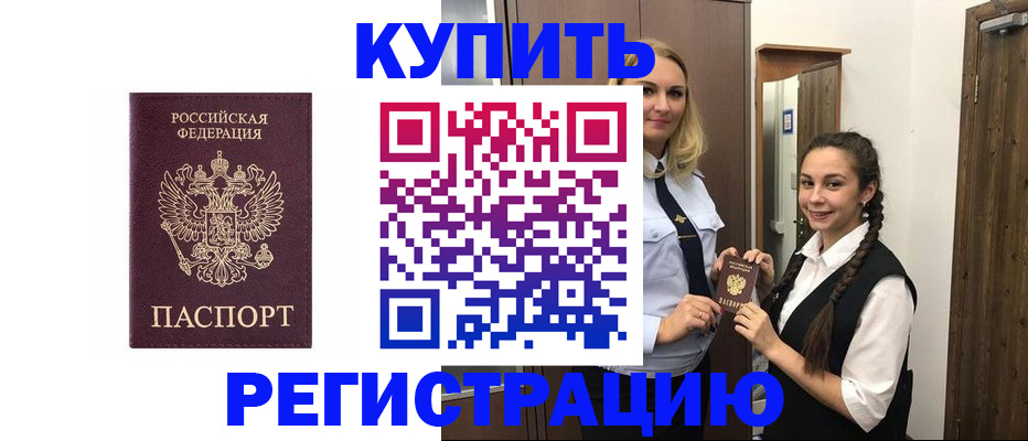 временная регистрация гарантия в Усинске