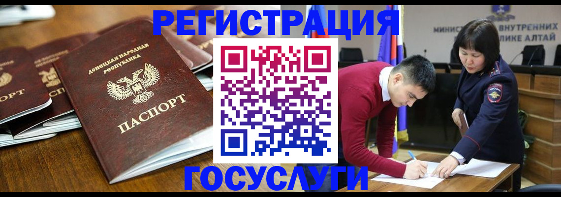 временная регистрация в квартире в Усинске